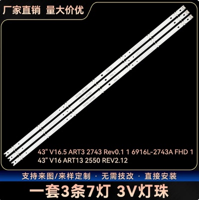 43UH6100-CB 43LH5100-CE 灯条LC430DUE FJ A1 6916L-2743A/B