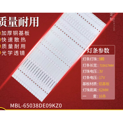 鸿合HiteVision HD-I6573E/6558E/6563E/I6579E灯条B-CNDD65D812