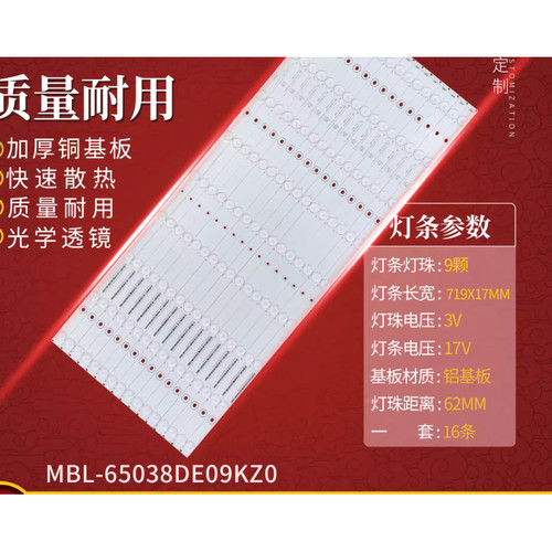 鸿合HiteVision HD-I6573E/6558E/6563E/I6579E灯条B-CNDD65D812
