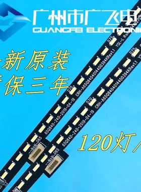 适用创维65Q30 65Q40 65Q840 65J9100 65H70 背光灯条LED