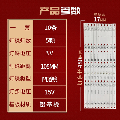 适用康佳LED49UC5 QLED49S61U LED49M1灯条RF-AA490E30-0501S-07