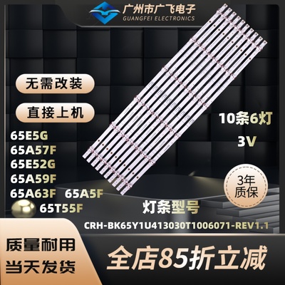 海信 65E5G 65A5F 65A57F 65T55F 65E52G 65A59F 65A63F背光灯条