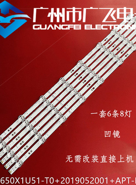 海信HZ65A56E HZ65A59E HZ65A57E灯条HD650X1U51-T0+2019052001