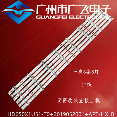 海信HZ65A56E HZ65A59E HZ65A57E灯条HD650X1U51-T0+2019052001