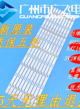 适用创维65H6 65G35 65G50 65G60 65G750/G950 65H5M 65G650灯条