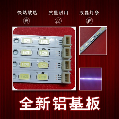 适用长虹LED55860i灯条LG Innotek 55