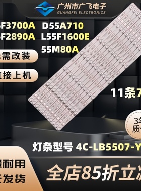 全新适用TCL L55F3700A D55A710 L55F2890A 55M80A L55F1600E灯条