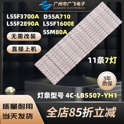 全新适用TCL L55F3700A D55A710 L55F2890A 55M80A L55F1600E灯条