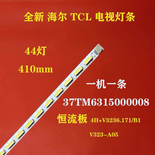 全新TCL L32E5020E LE32D99恒流板MT3151A05-1 4H+V3236.171/B1