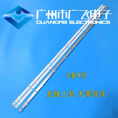 适用飞利浦43PFF5252 43PFF5292/T3灯条43PFF3282/T3 43PFF5212