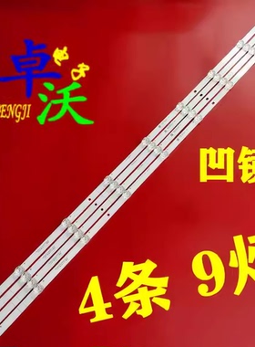 全新原装 长虹50D4P 50Q7S灯条CRH-ZS50Q7S3030090407HREV1.0