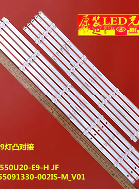 LU55D31 PRO LU55C61灯条LB-C550U20-E9-H灯条JL.D55091330