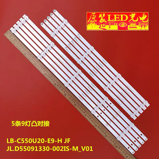 LU55D31 PRO LU55C61灯条LB-C550U20-E9-H灯条JL.D55091330