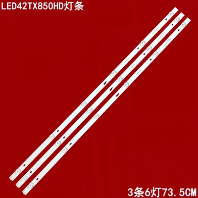 适用于微博40HP100夏浦LED42TX850HD灯条JL.D38561330-057AS-M-V