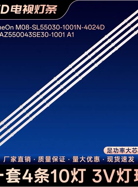适用松下TH-55GX680C灯条TH-55GX580C M08-SL55030-1001N-4024D