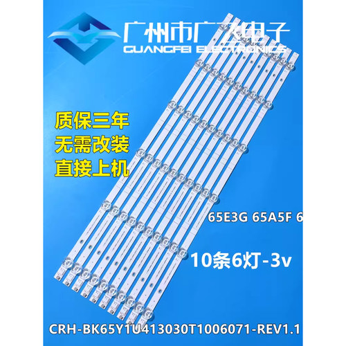 适用海信65A63H 65A5F 65E52G 65A59F灯条BK65Y1U413030T1006071