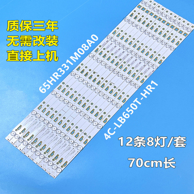 适用TCL L65E5800F D65F351 美乐65M82A背光灯条65HR331M08A0 V0
