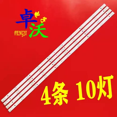 熊猫LE43F88S灯条CC02430D845V03 SM 43G 4X10 10S1P电视机背光灯