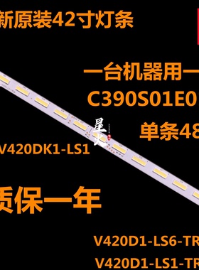 LU42H7300灯条LED42K680X3DU灯条V420D1-LS1-TREM1液晶灯