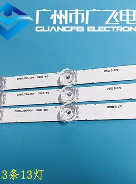 原装长虹 55A4U 55A3U 55D2P灯条CH55L7BA-V04 LB-C550U17-E3-L