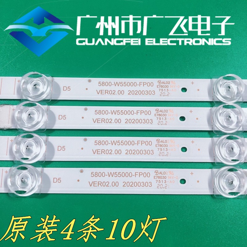 适用 创维55G71 55H8S 55H4灯条5800-W55000-FP00 整套价 4根10灯