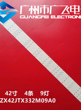 乐华42S260灯条42S290背光灯42L33 /23 42G1 42BS3700 背光 灯条