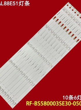 适用海尔LS58AL88E51灯条RF-BS580003SE30-0501 A0背光灯58UM