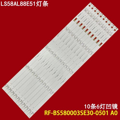 适用海尔LS58AL88E51灯条RF-BS580003SE30-0501 A0背光灯58UM