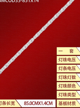 适用雷鸟43F165C 43F175C灯条06-1-43T-1X21-SMC0D35-851X14背光