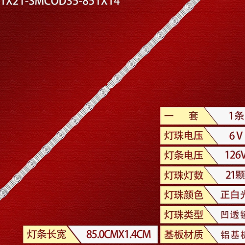 适用雷鸟43F165C 43F175C灯条06-1-43T-1X21-SMC0D35-851X14背光