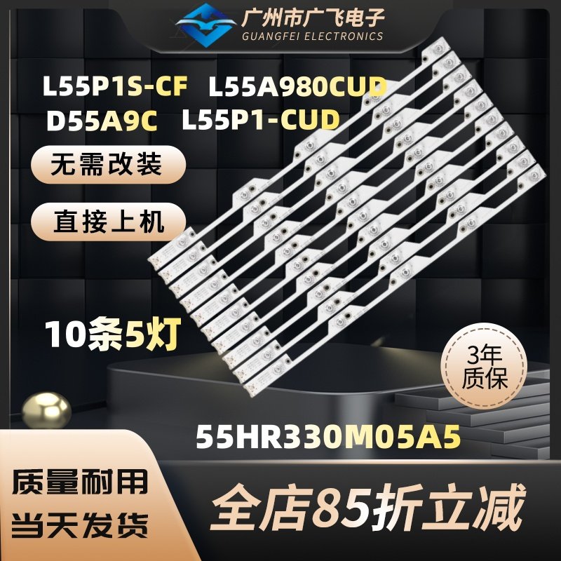 适用于TCL L55P1S-CF D55A9C L55P1-CUD灯条乐华55X700 灯条