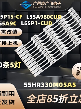 适用于TCL L55P1S-CF D55A9C L55P1-CUD灯条乐华55X700 灯条