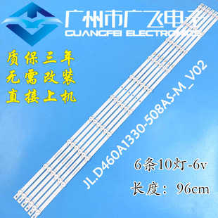 适用橙科DS-VW46/L35灯条DV460FHZ-NVY JL.D460A1330-508AS-M_V02