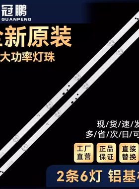 适用中新CNC J32B865 /865I灯创维32KX2 灯条JL.D32061330-114DS