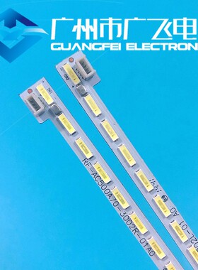 全新原厂长虹50Q1F 50Q1FU 50Q2F 50Q2FU灯条JUC 7.308.00120531