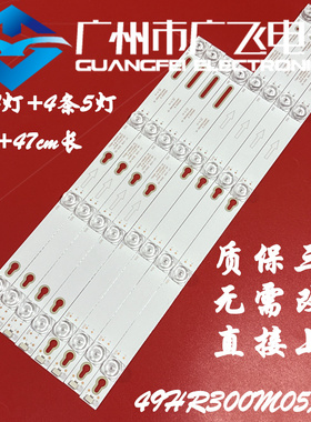 适用TCL D49A730U L49P1S-F L49P1/P2-UD B49A769U B49A81S灯条凹