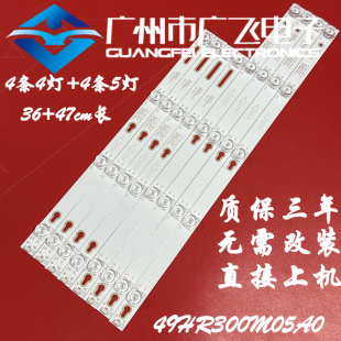 适用TCL L49P1A-F 49A660U D49A630U D49A620U/620US 49A810 灯条