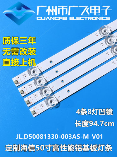 适用 海信50E3F 50e3g 50A52F 50H55E 50V1F-R 50E3F-PRO背光灯条