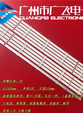广飞适用小米 L55M5-AD/AZ灯条 MI55T32_5X10_MCPCB 一套5条10灯