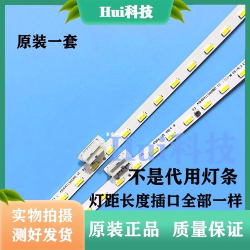 适用TCL 49P6 49P6F 49A860U 49T2F 49P6HS灯条49HR411S60B0 V1