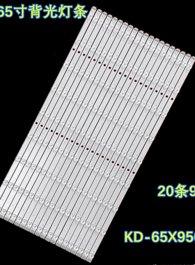 适用索尼KD-65X9500H灯条LB65082 V0_05液晶电视机背光LED灯条