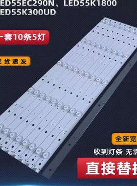 适用海信LED55K300YU LED55C270W LED55EC620UA LED55EC520US灯条