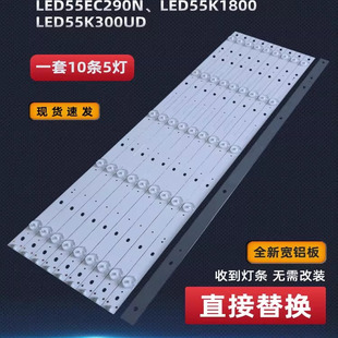 LED55EC520US灯条 LED55EC620UA 适用海信LED55K300YU LED55C270W