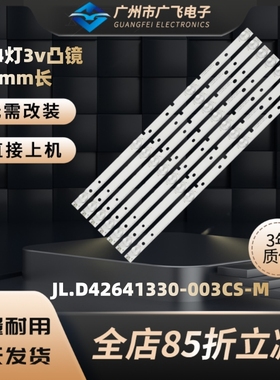 适用海信LED43HS268 LED42H168 LED43K260灯条SVH420AA7-4LED