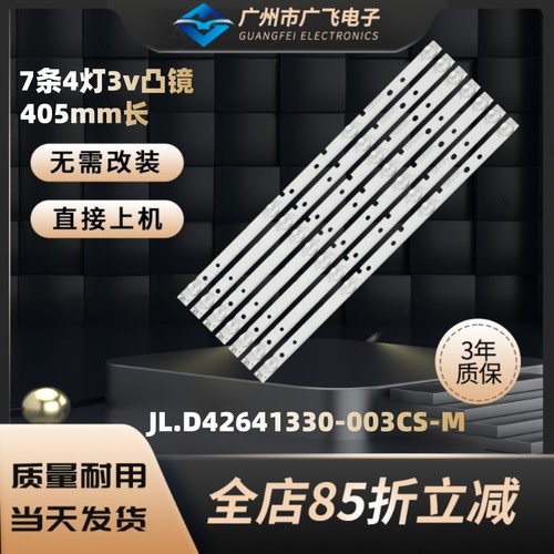 适用海信LED43K3100 LED43H1600 LED42K1800 LED42K3110背光灯条