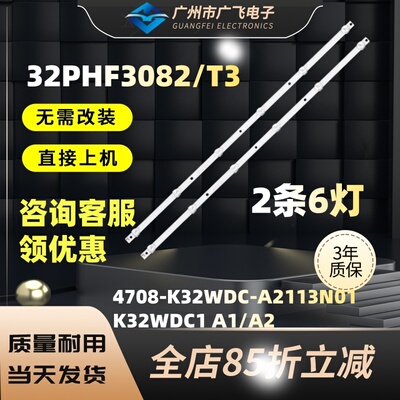 适用冠捷32DS170 32M2070灯条K320WDC1A 4708-K32WDC-A2113N01