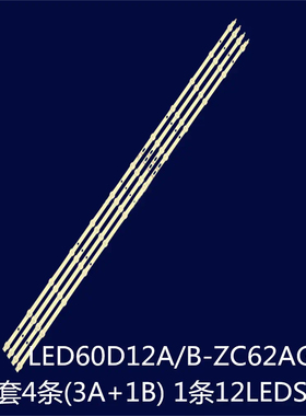 广飞适用小米L60M7-EA L60M5-4A灯条LED60D12A-ZC62AG LED60D12B
