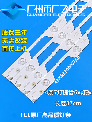 适用TCL L43E5800A-UD灯条D43A561U 43HR330M07A0 4C-LB4307-PF1