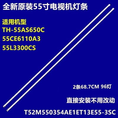 东芝55L3300CS电视机灯条T52M550354AE1ET13E55-3SC屏LVF550SE3L
