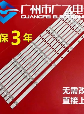 风行D50Y D49Y灯条海尔50U1 LU50C51 H50E17 LU50K82 LU50F31N